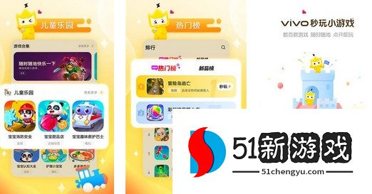 秒玩小游戏彻底卸载删除方法步骤