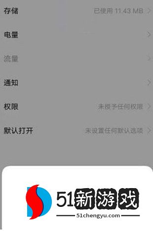 秒玩小游戏彻底卸载删除方法步骤