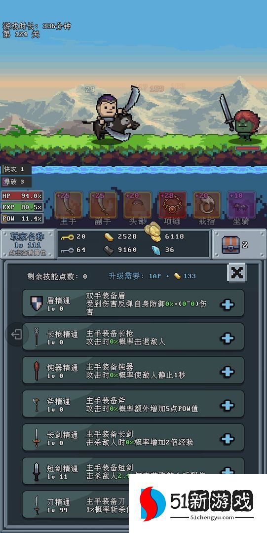 河堤战士攻略大全 新手入门少走弯路[多图]图片3