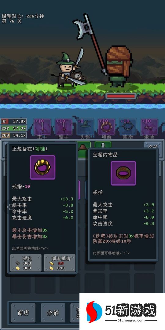 河堤战士攻略大全 新手入门少走弯路[多图]图片2