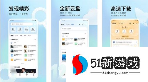 迅雷下载链接如何用百度网盘来下载