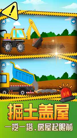 卡通小汽车 2.0.1 安卓版