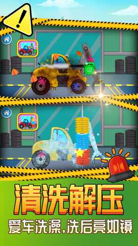 卡通小汽车 2.0.1 安卓版