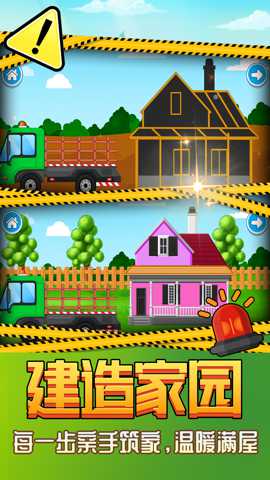 卡通小汽车 2.0.1 安卓版