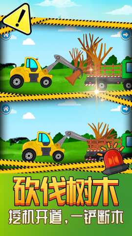 卡通小汽车 2.0.1 安卓版