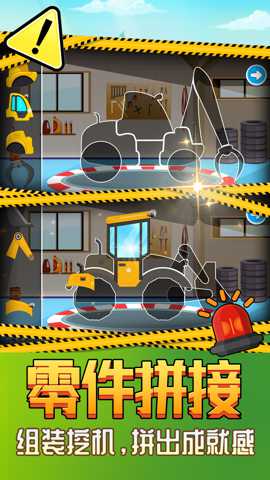 卡通小汽车 2.0.1 安卓版