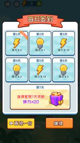 我的蛇蛇世界 1.0.8 手机版