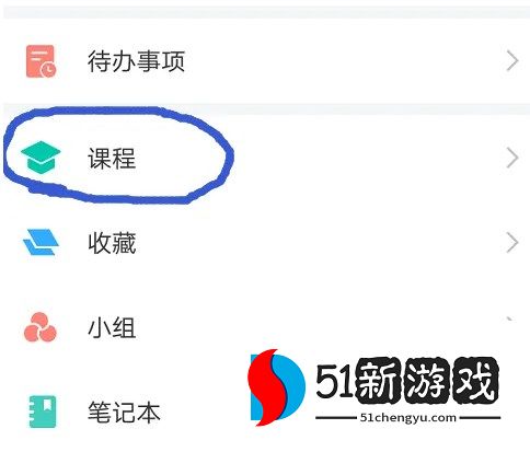 超星学习通添加和编辑课程教案方法指南
