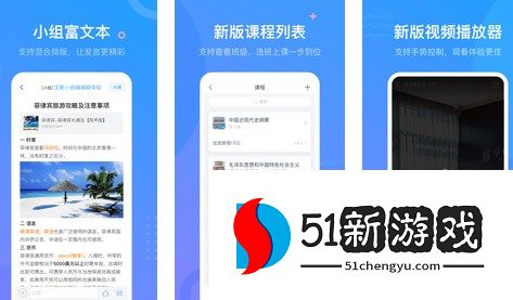 超星学习通添加和编辑课程教案方法指南