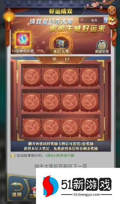 斗罗大陆h5万家灯火活动攻略 2022春节活动万家灯火详情[多图]图片3