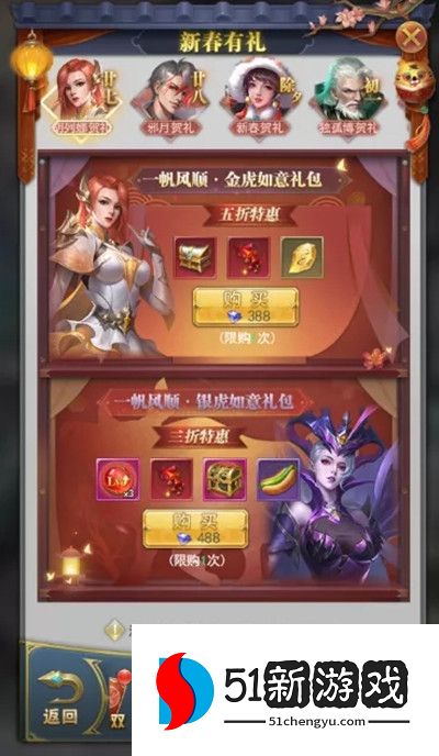 斗罗大陆h5万家灯火活动攻略 2022春节活动万家灯火详情[多图]图片6