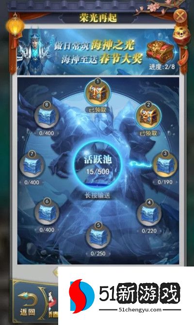 斗罗大陆h5万家灯火活动攻略 2022春节活动万家灯火详情[多图]图片5