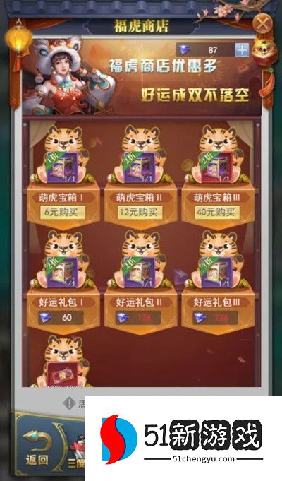 斗罗大陆h5万家灯火活动攻略 2022春节活动万家灯火详情[多图]图片4