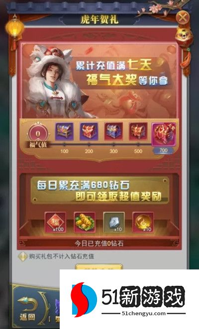 斗罗大陆h5万家灯火活动攻略 2022春节活动万家灯火详情[多图]图片7