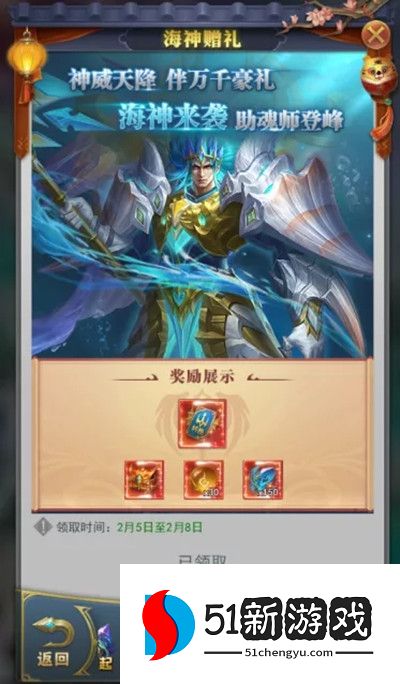 斗罗大陆h5万家灯火活动攻略 2022春节活动万家灯火详情[多图]图片9