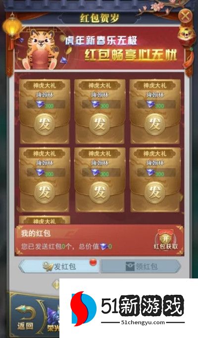 斗罗大陆h5万家灯火活动攻略 2022春节活动万家灯火详情[多图]图片8