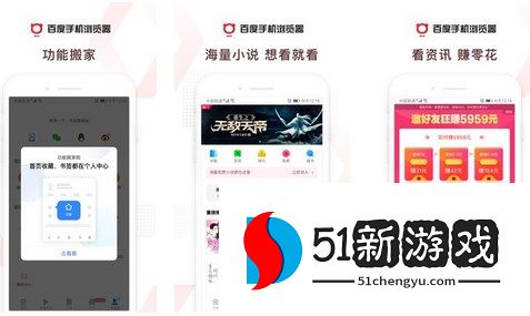 百度浏览器手机版如何设置为PC版网页模式