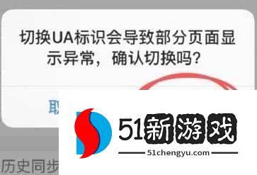 百度浏览器手机版如何设置为PC版网页模式