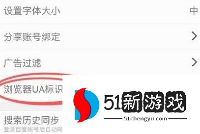 百度浏览器手机版如何设置为PC版网页模式