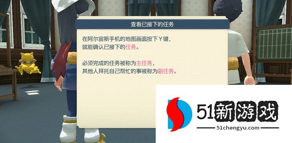 宝可梦传说阿尔宙斯攻略大全 新手入门少走弯路[多图]图片3