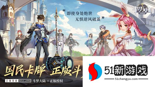 斗罗大陆武魂觉醒神谕攻略大全 神谕全关卡通关阵容推荐[多图]图片1