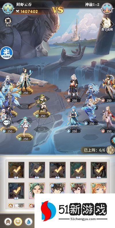 斗罗大陆武魂觉醒神谕攻略大全 神谕全关卡通关阵容推荐[多图]图片3