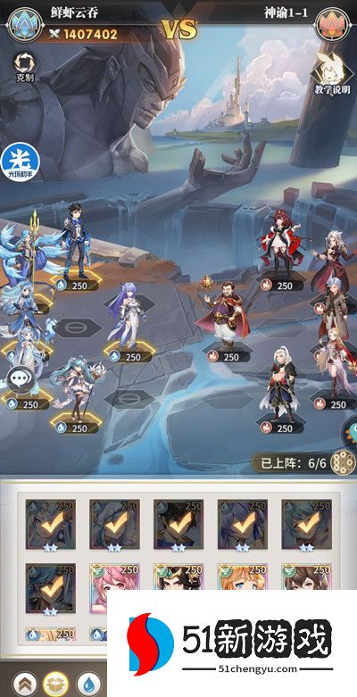 斗罗大陆武魂觉醒神谕攻略大全 神谕全关卡通关阵容推荐[多图]图片2