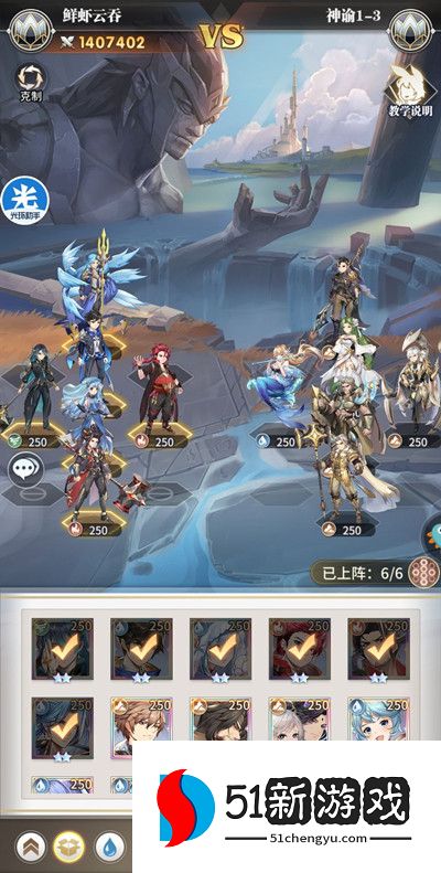 斗罗大陆武魂觉醒神谕攻略大全 神谕全关卡通关阵容推荐[多图]图片4