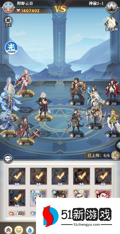 斗罗大陆武魂觉醒神谕攻略大全 神谕全关卡通关阵容推荐[多图]图片5