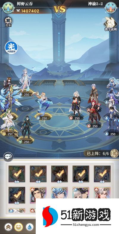 斗罗大陆武魂觉醒神谕攻略大全 神谕全关卡通关阵容推荐[多图]图片6