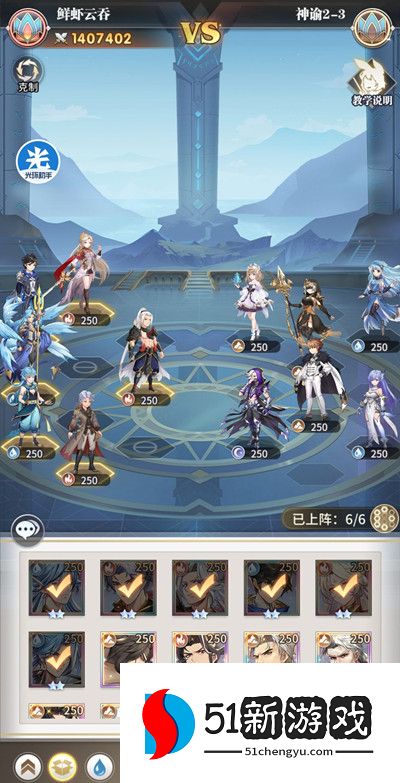 斗罗大陆武魂觉醒神谕攻略大全 神谕全关卡通关阵容推荐[多图]图片7