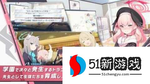 碧蓝档案日服 1.63.384227 官方版