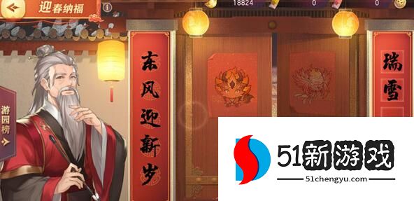 三国志幻想大陆迎春纳福对联大全 迎春纳福活动对联答案汇总[多图]图片1