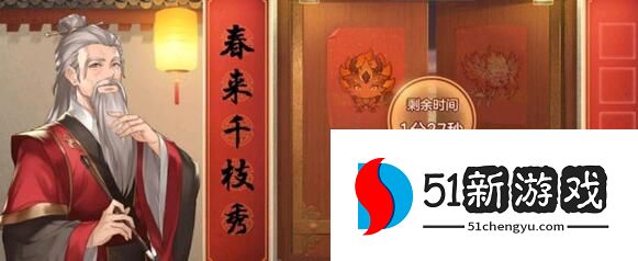 三国志幻想大陆迎春纳福对联大全 迎春纳福活动对联答案汇总[多图]图片2