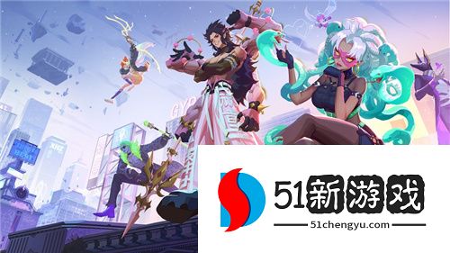 酷潮都市降临在即！莉莉丝《众神派对》公测开启