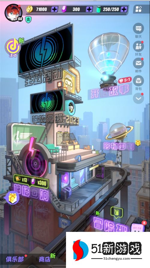 酷潮都市降临在即！莉莉丝《众神派对》公测开启