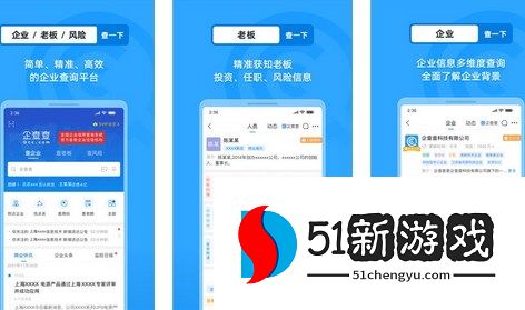 企查查APP疑似关系是什么意思