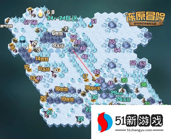 剑与远征冻原冒险攻略 奇境探险冻原冒险通关攻略[多图]图片2