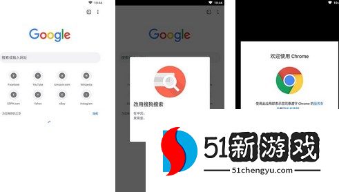 chrome浏览器手机版网页打不开如何解决