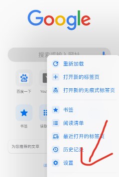 chrome浏览器手机版网页打不开如何解决
