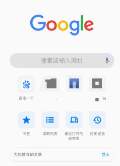chrome浏览器手机版网页打不开如何解决