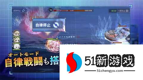 碧蓝航线日服 9.2.3 安卓版