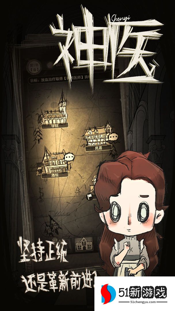 神医游戏攻略大全 新手入门技巧汇总[多图]图片2