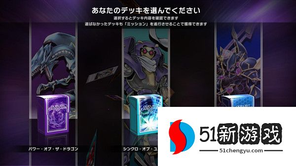 游戏王大师决斗卡组大全 最强卡组搭配攻略[多图]图片1