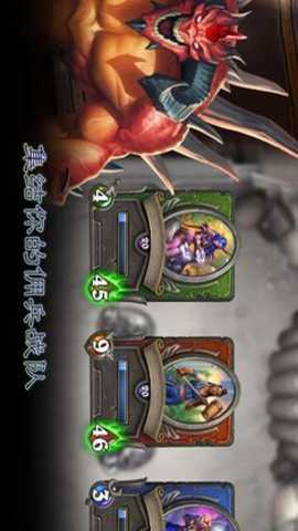 炉石传说国际服 34.0.231191 安卓版