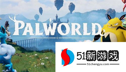 幻兽帕鲁新手玩法小技巧攻略分享