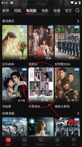 一起看手机版app