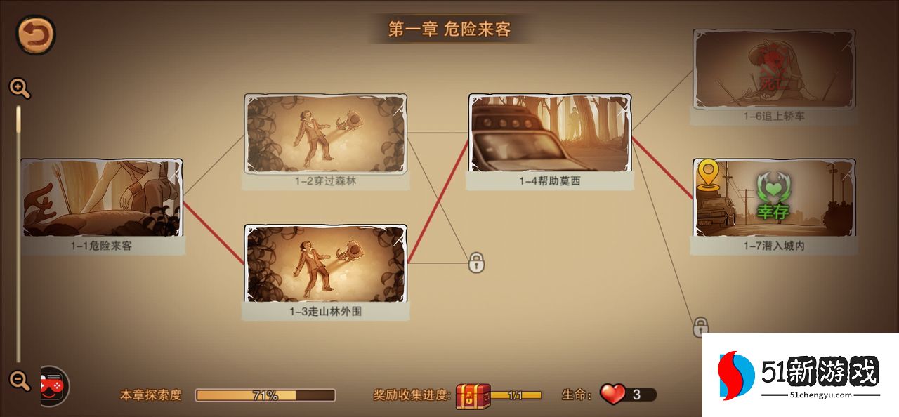 末日来袭幸存者档案攻略 幸存者档案通关攻略[多图]图片2