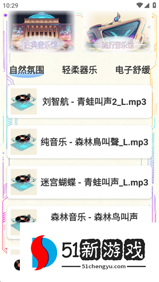 清水音乐软件下载