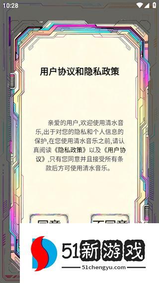 清水音乐软件下载